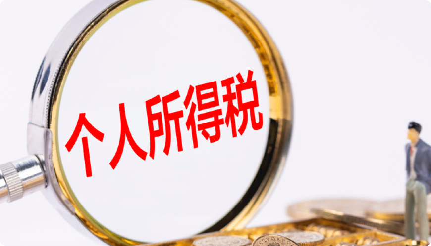 定了!国务院发布《个人所得税专项附加扣除暂行办法》